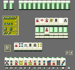 Mahjong Shinkirou Deja Vu (Japan) Screenthot 2